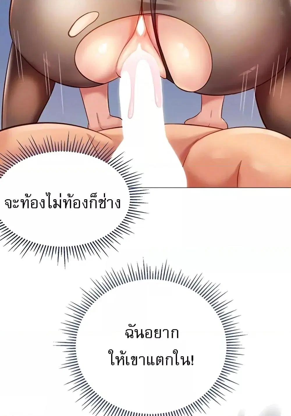 Daughter Friend ตอนที่ 94 หน้า 3