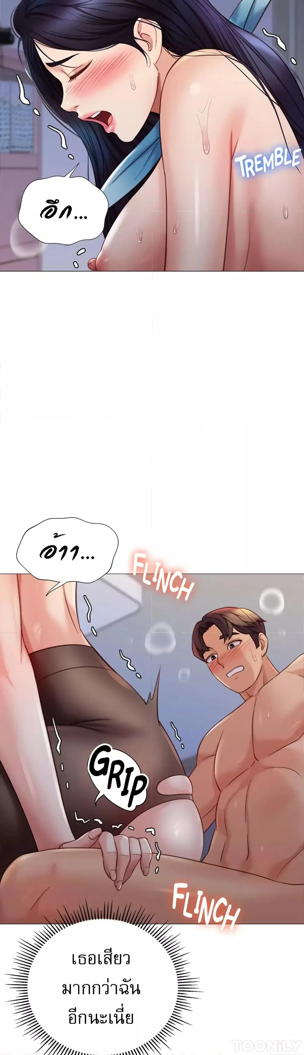 Daughter Friend ตอนที่ 95 หน้า 3