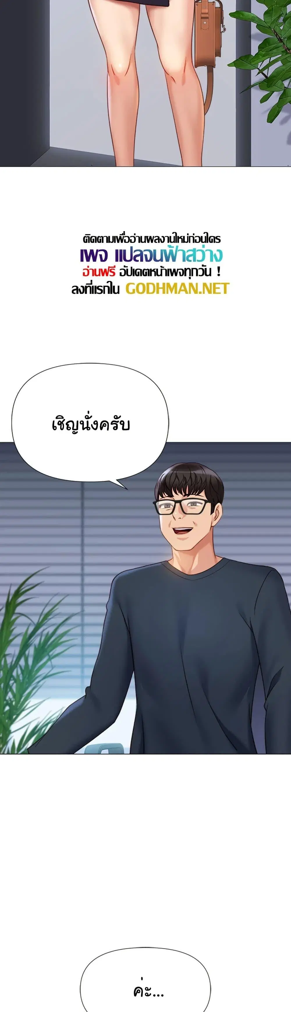 Daughter Friend ตอนที่ 98 หน้า 3