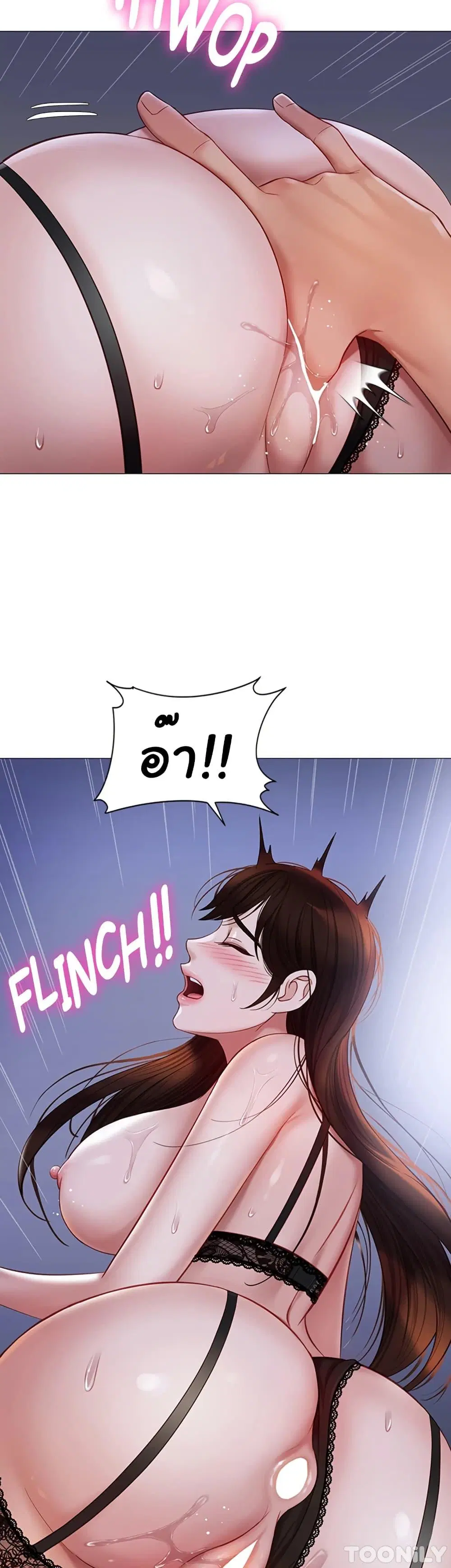 Daughter Friend ตอนที่ 99 หน้า 3
