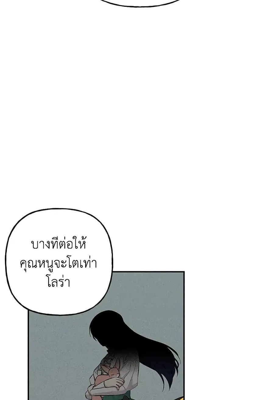 Daughter of the Archmage ตอนที่ 106 หน้า 2