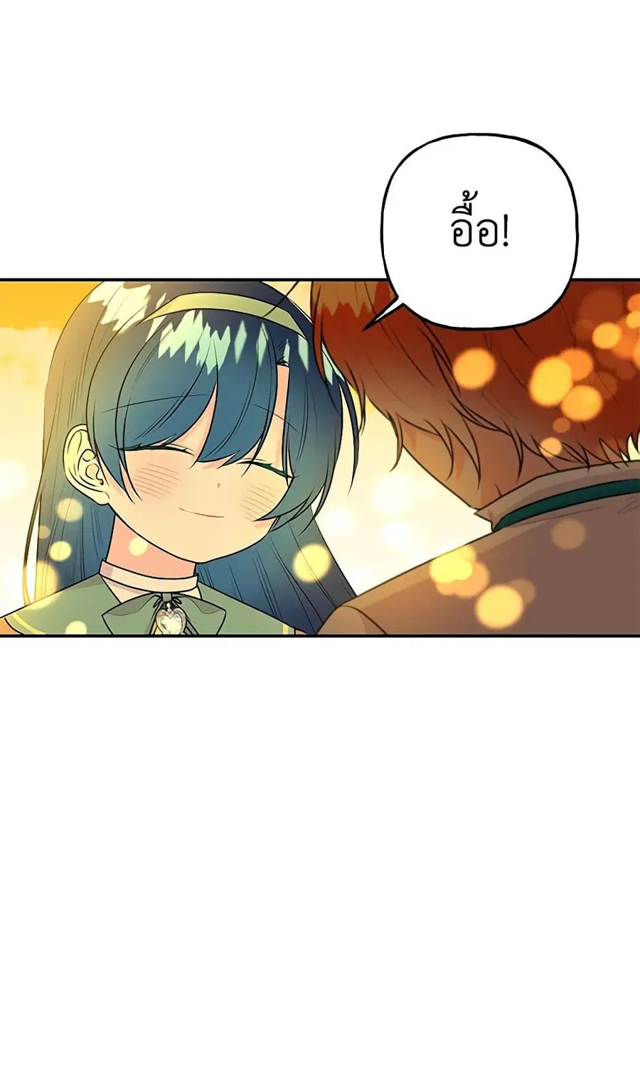 Daughter of the Archmage ตอนที่ 107 หน้า 3