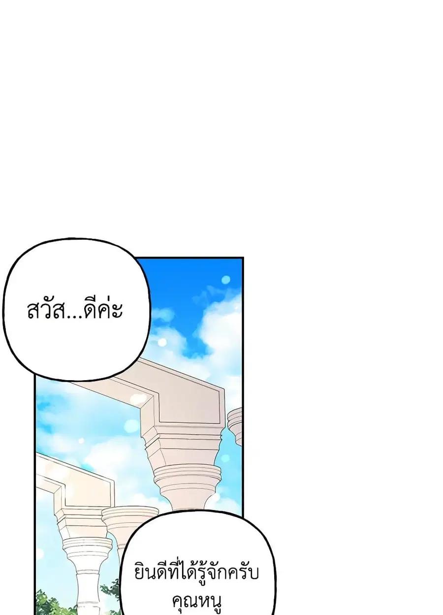 Daughter of the Archmage ตอนที่ 109 หน้า 2