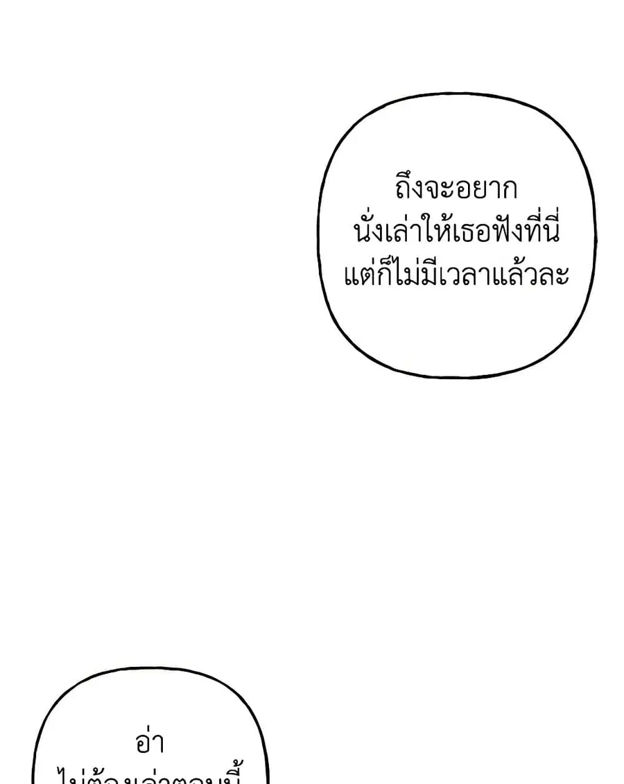 Daughter of the Archmage ตอนที่ 111 หน้า 3