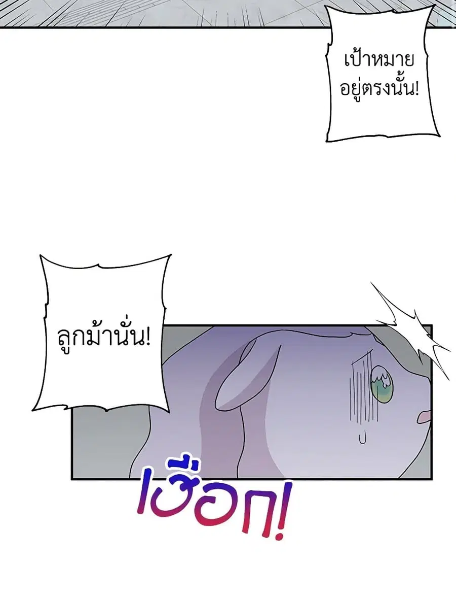 Daughter of the Archmage ตอนที่ 115 หน้า 3
