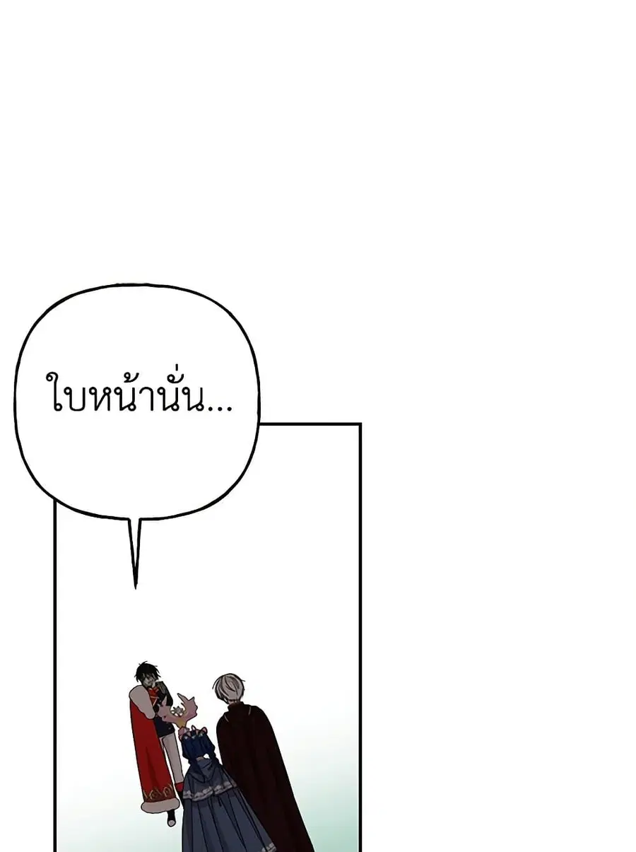 Daughter of the Archmage ตอนที่ 117 หน้า 1