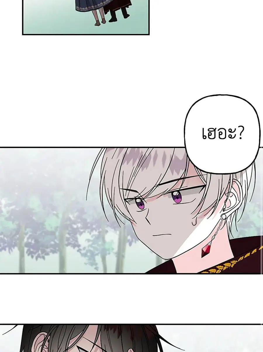 Daughter of the Archmage ตอนที่ 117 หน้า 2