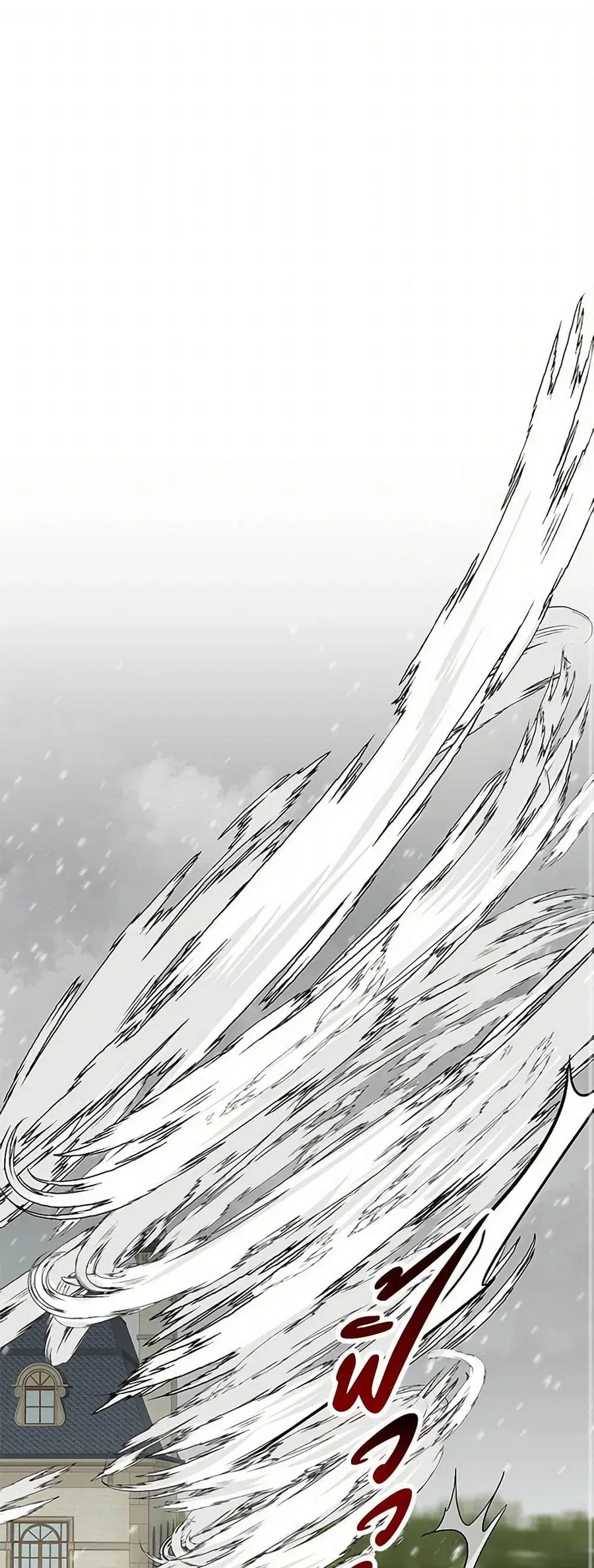 Daughter of the Archmage ตอนที่ 12 หน้า 1