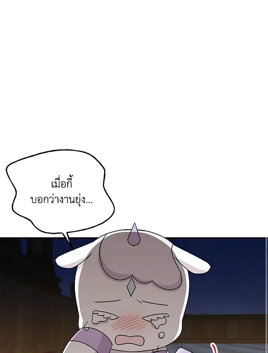 Daughter of the Archmage ตอนที่ 125 หน้า 2