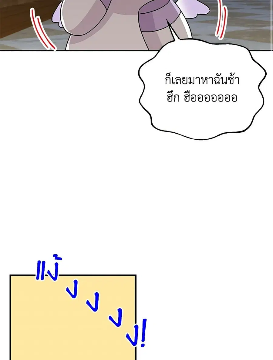 Daughter of the Archmage ตอนที่ 125 หน้า 3