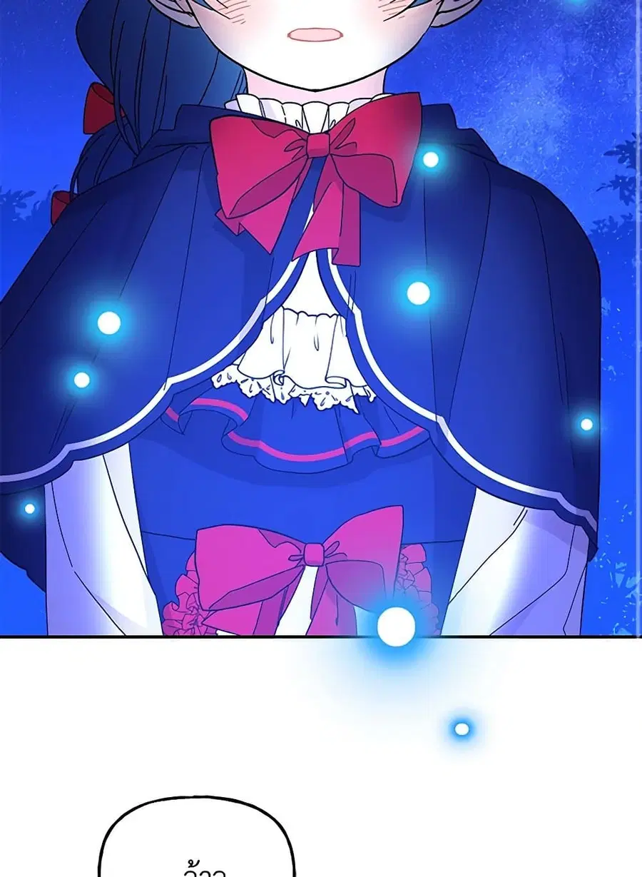 Daughter of the Archmage ตอนที่ 128 หน้า 3
