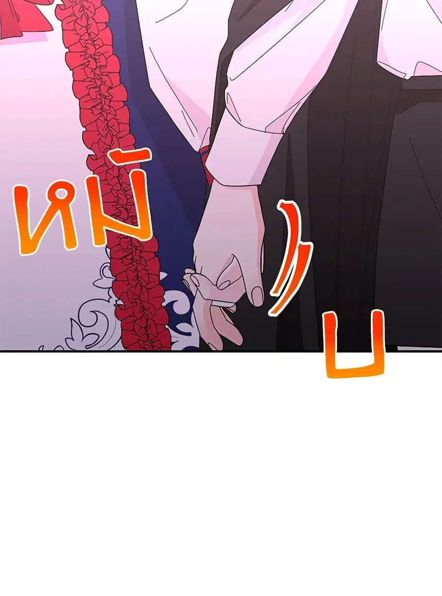 Daughter of the Archmage ตอนที่ 129 หน้า 3