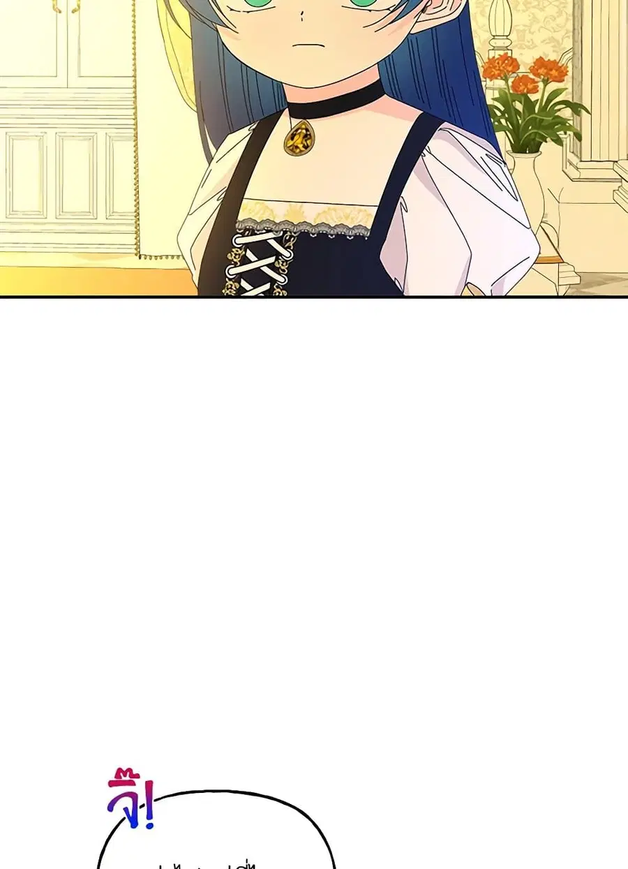 Daughter of the Archmage ตอนที่ 139 หน้า 3