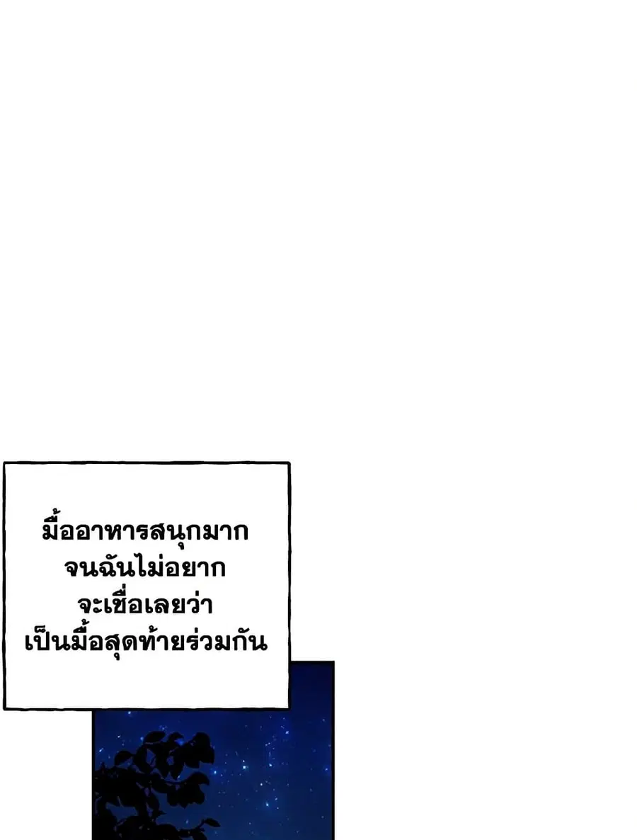 Daughter of the Archmage ตอนที่ 143 หน้า 2