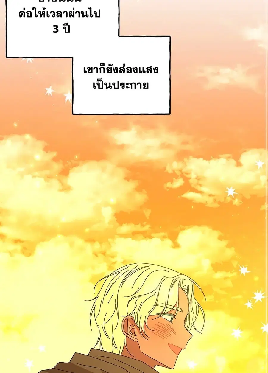 Daughter of the Archmage ตอนที่ 157 หน้า 2