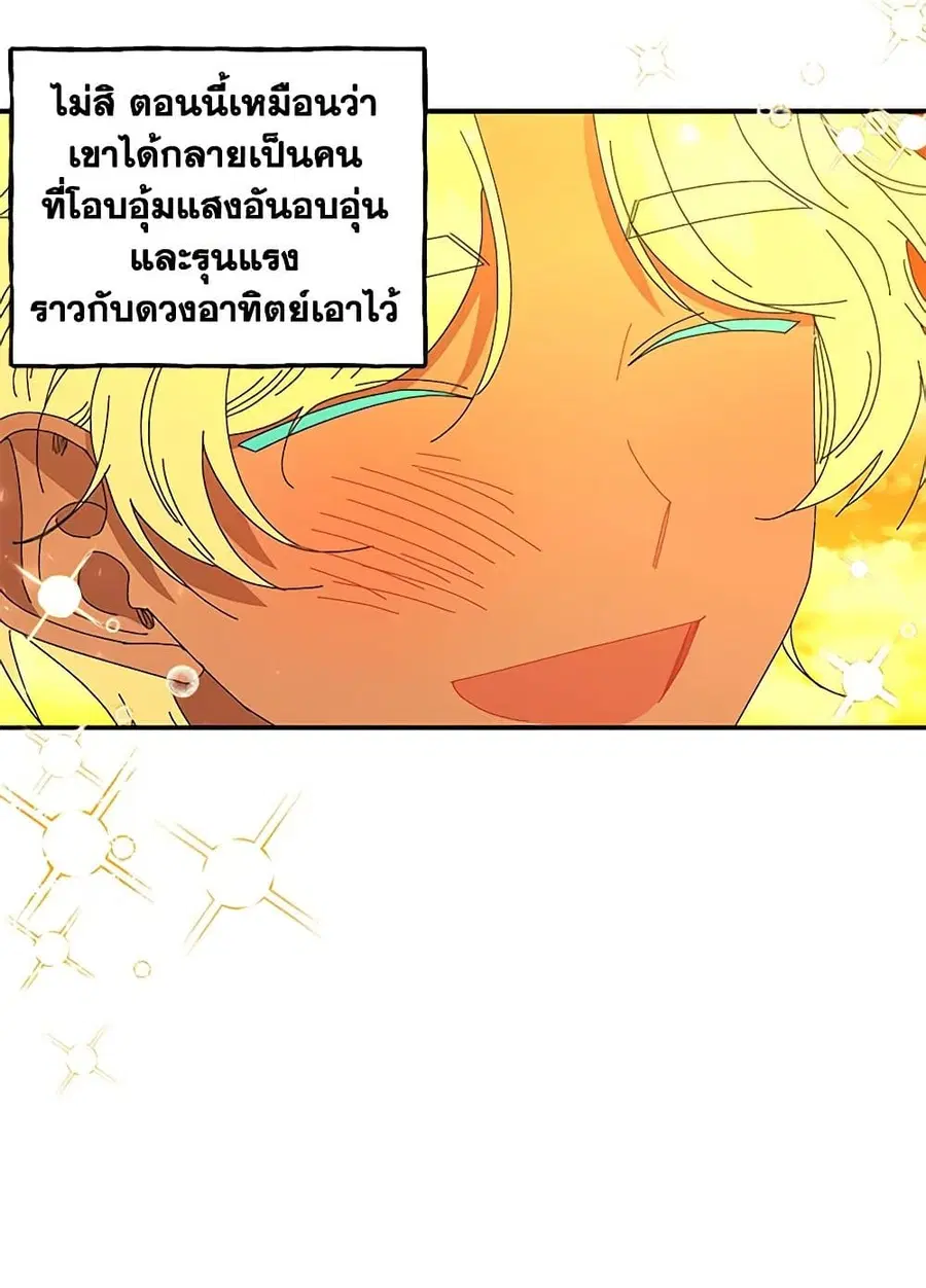 Daughter of the Archmage ตอนที่ 157 หน้า 3