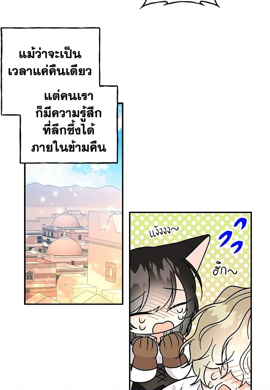 Daughter of the Archmage ตอนที่ 164 หน้า 1