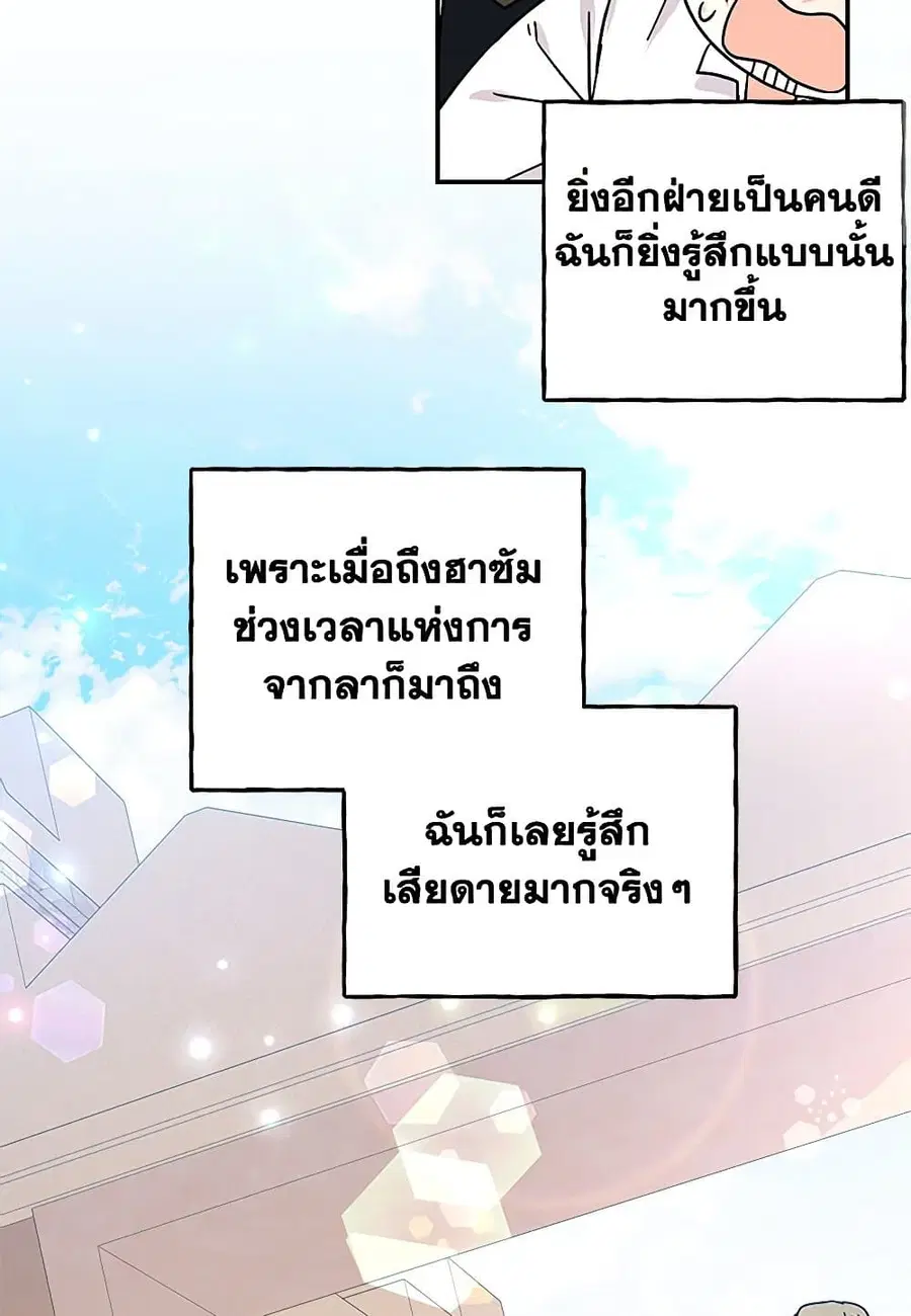 Daughter of the Archmage ตอนที่ 164 หน้า 2