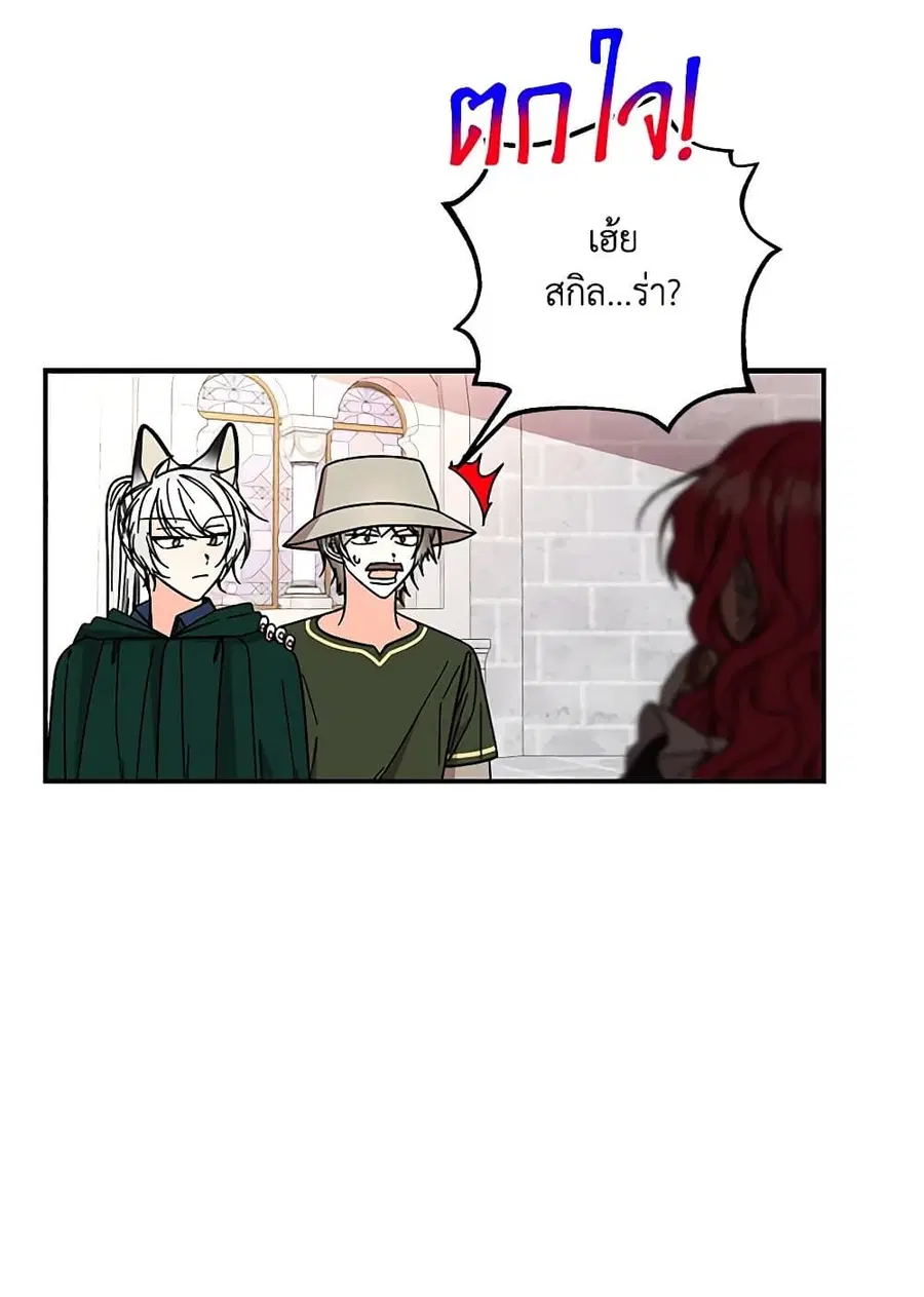 Daughter of the Archmage ตอนที่ 169 หน้า 3