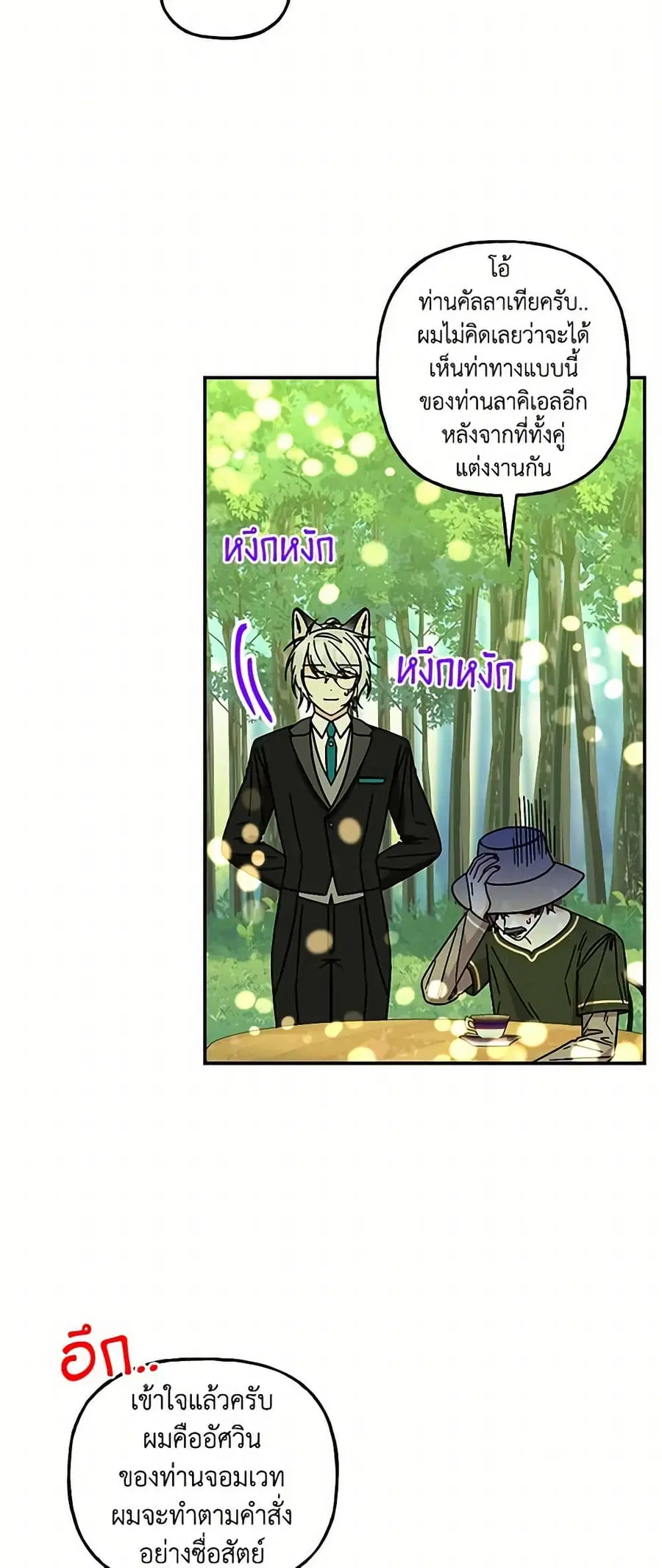 Daughter of the Archmage ตอนที่ 171 หน้า 2