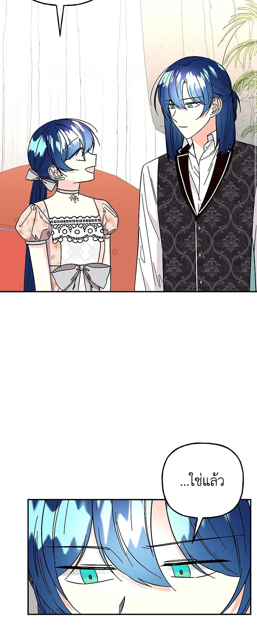 Daughter of the Archmage ตอนที่ 176 หน้า 3