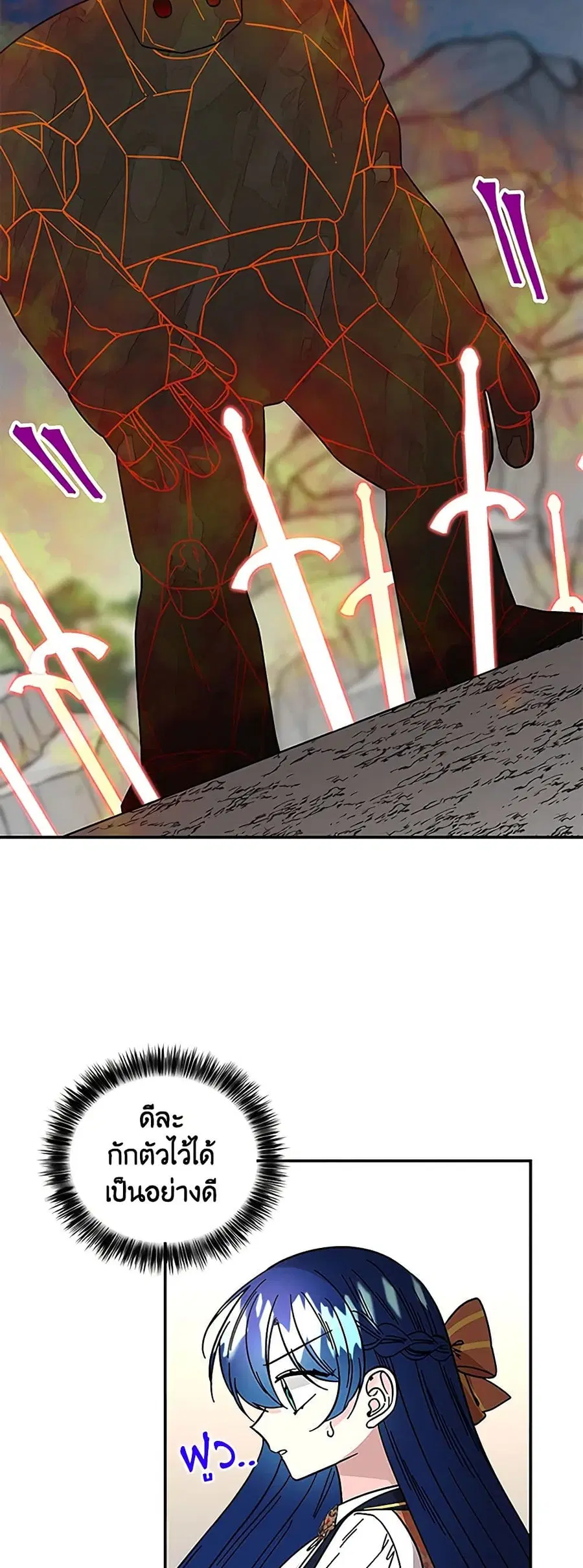 Daughter of the Archmage ตอนที่ 179 หน้า 3