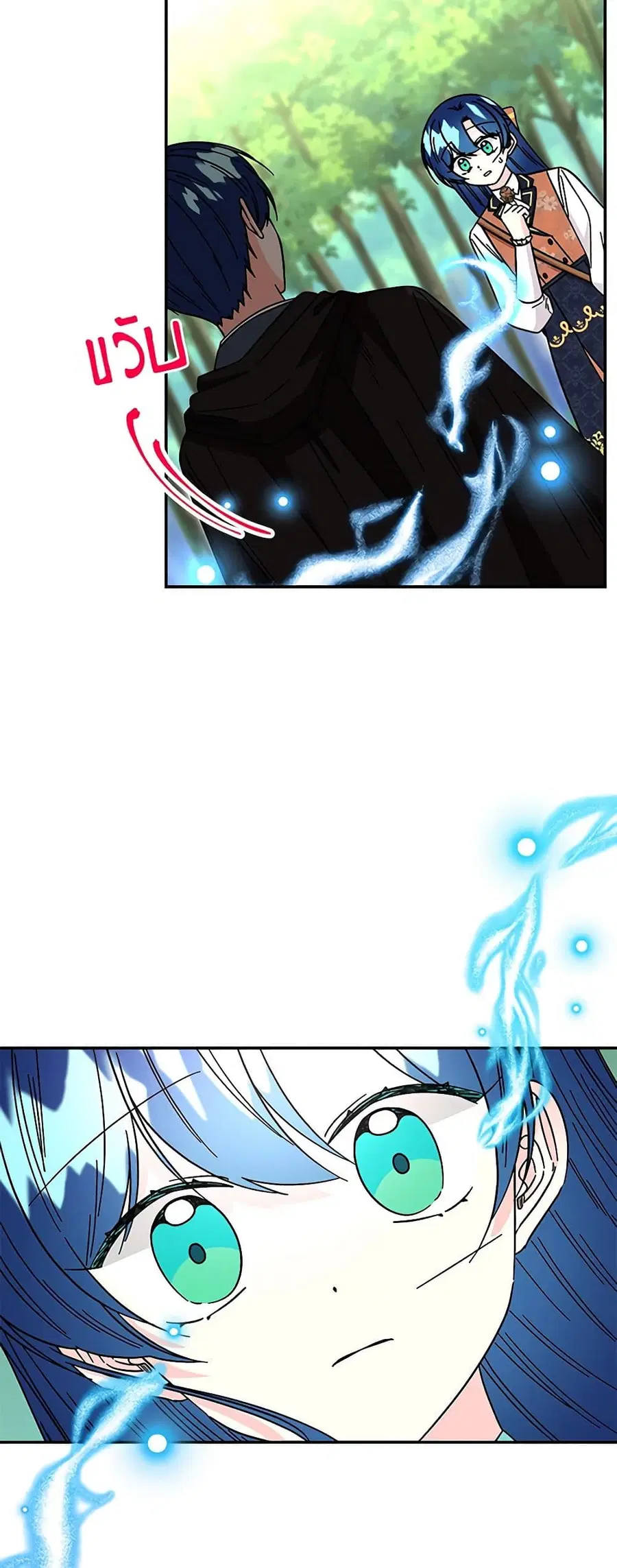 Daughter of the Archmage ตอนที่ 185 หน้า 3