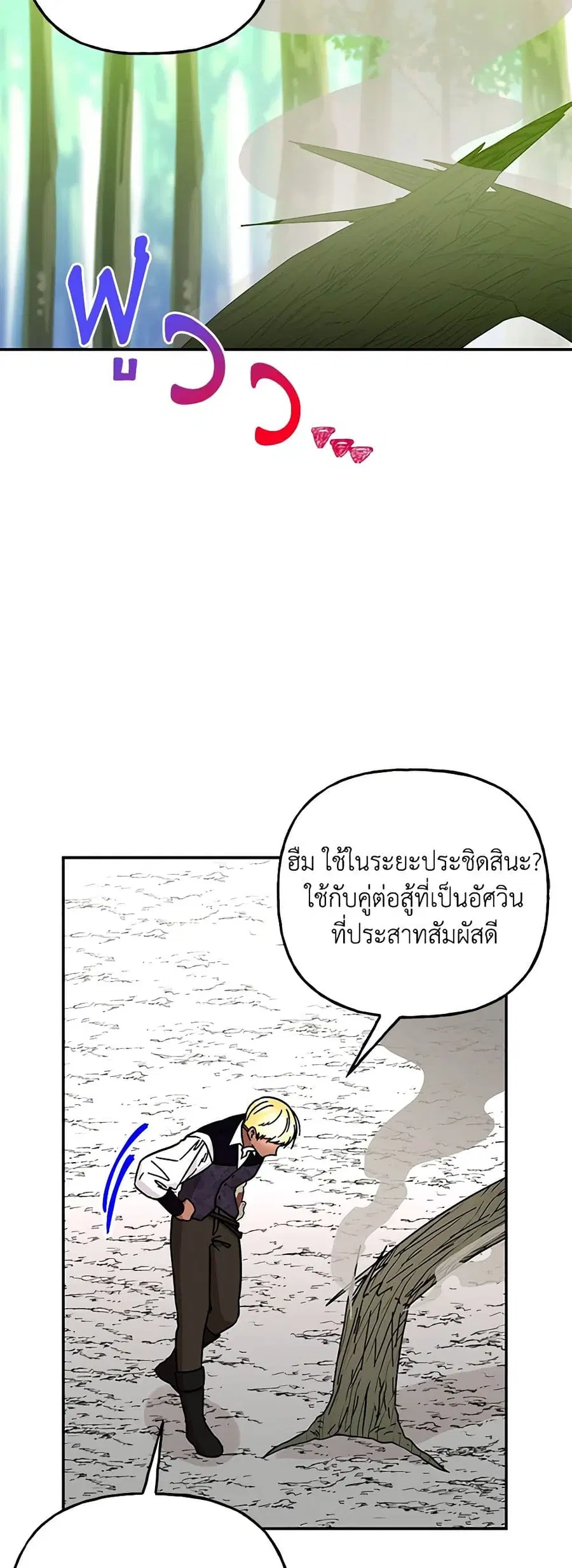Daughter of the Archmage ตอนที่ 186 หน้า 3