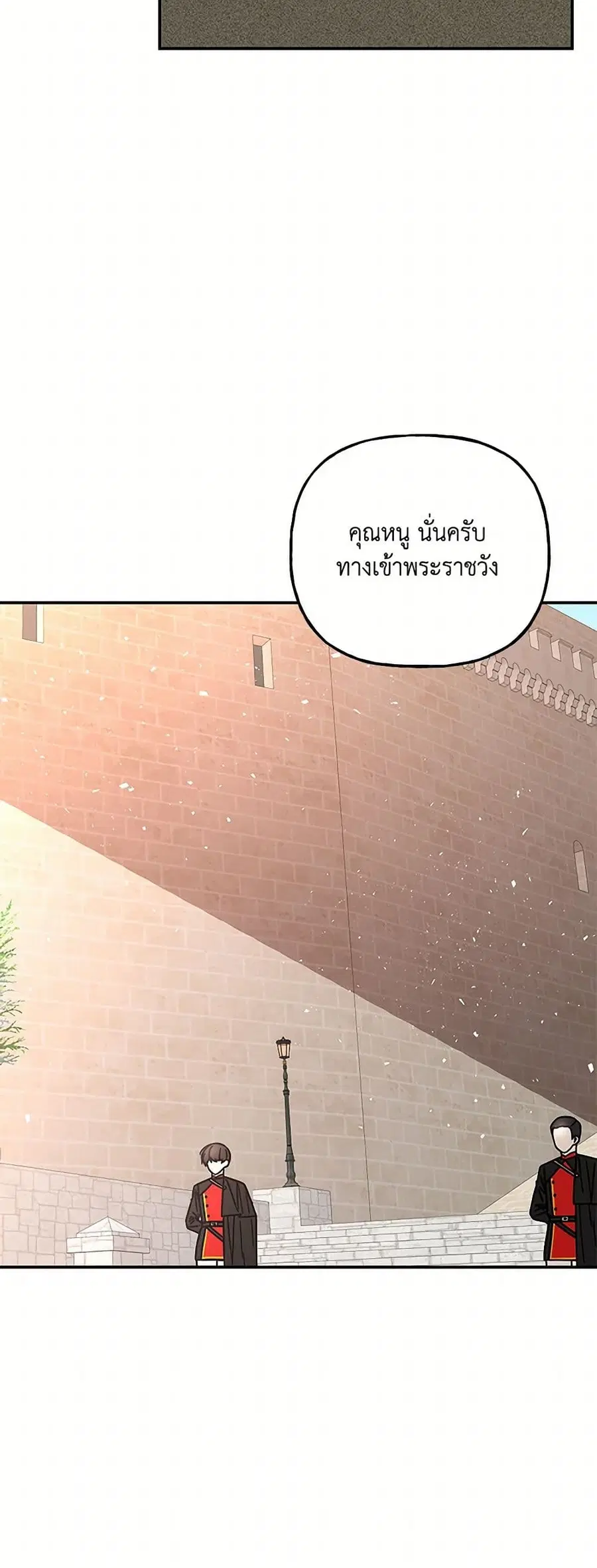 Daughter of the Archmage ตอนที่ 199 หน้า 2
