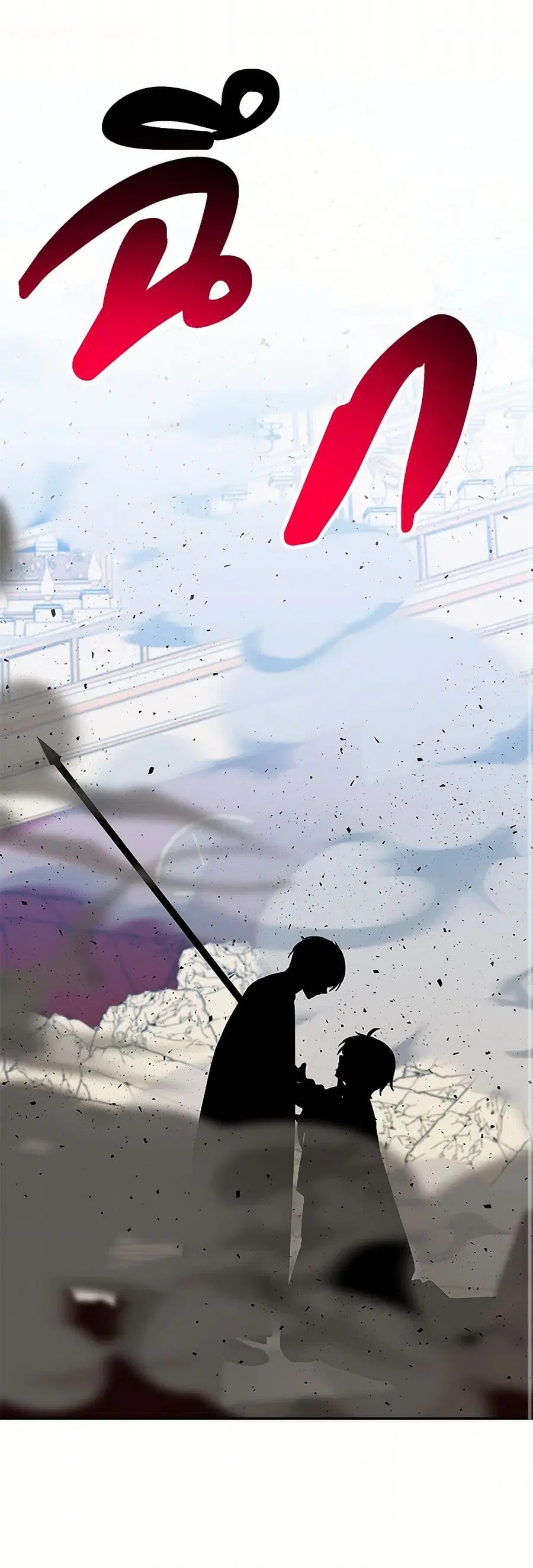 Daughter of the Archmage ตอนที่ 206 หน้า 1
