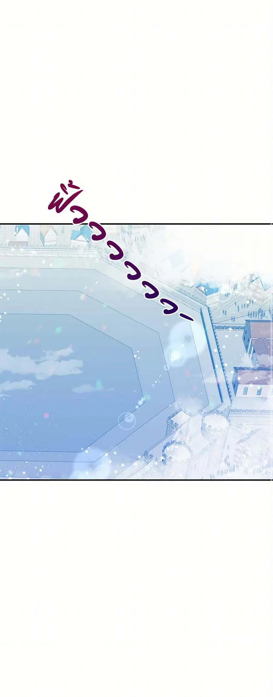 Daughter of the Archmage ตอนที่ 21 หน้า 2
