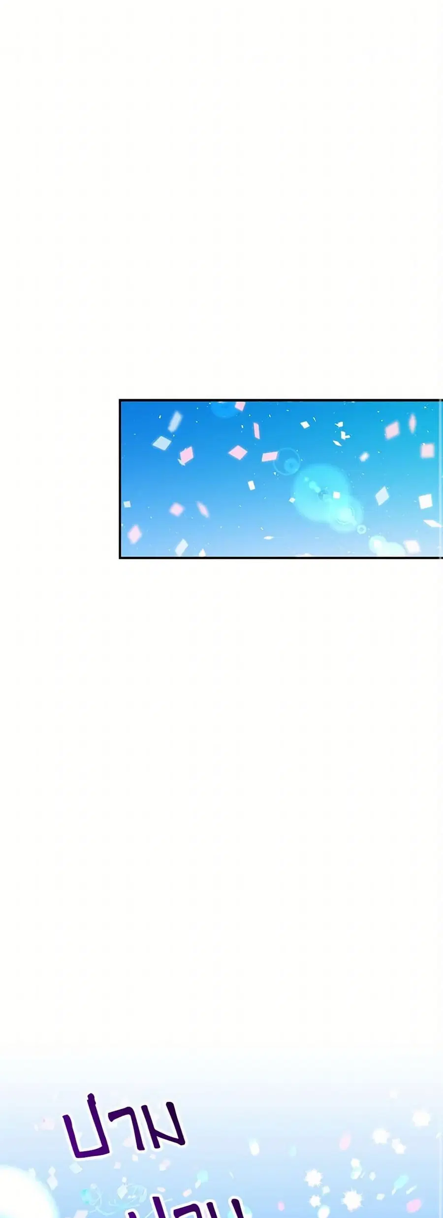 Daughter of the Archmage ตอนที่ 24 หน้า 1
