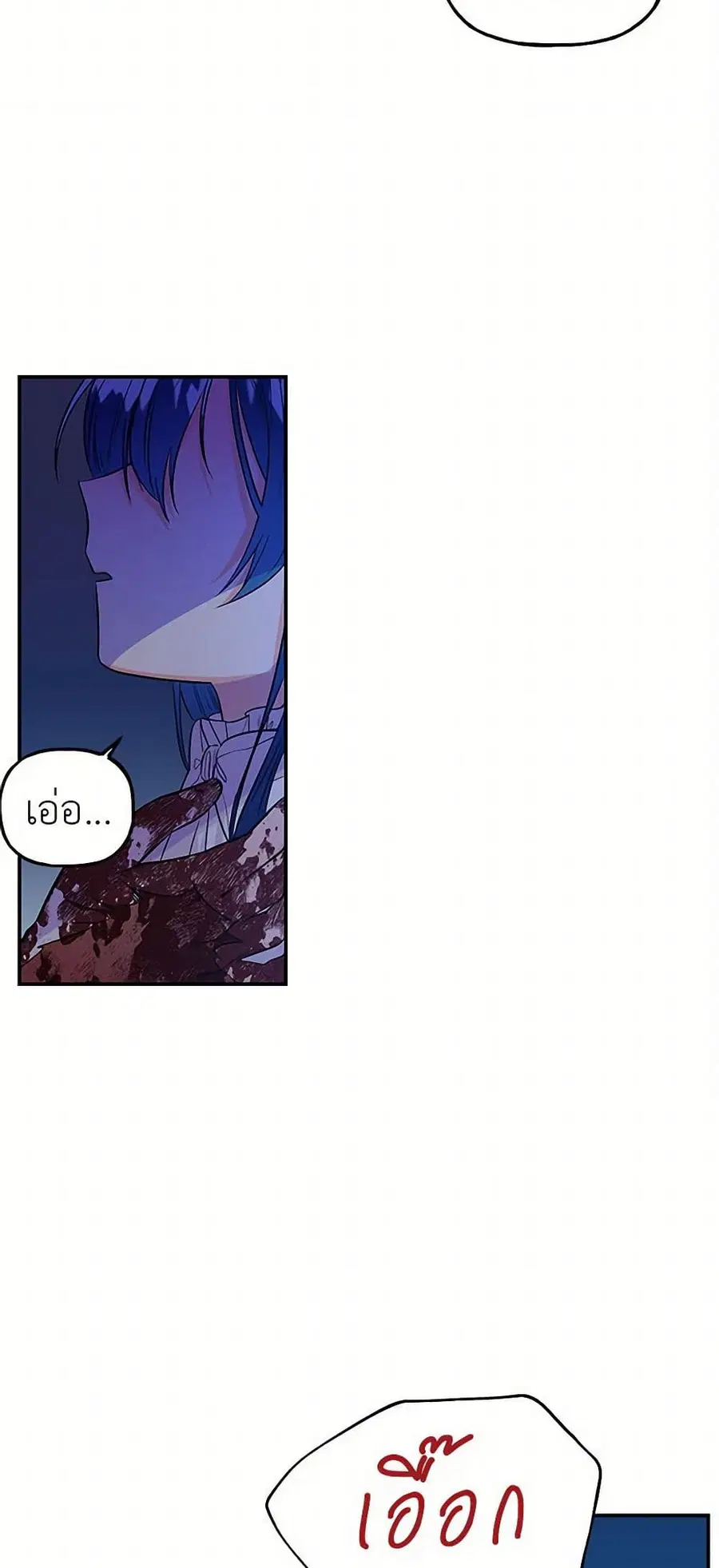 Daughter of the Archmage ตอนที่ 3 หน้า 3