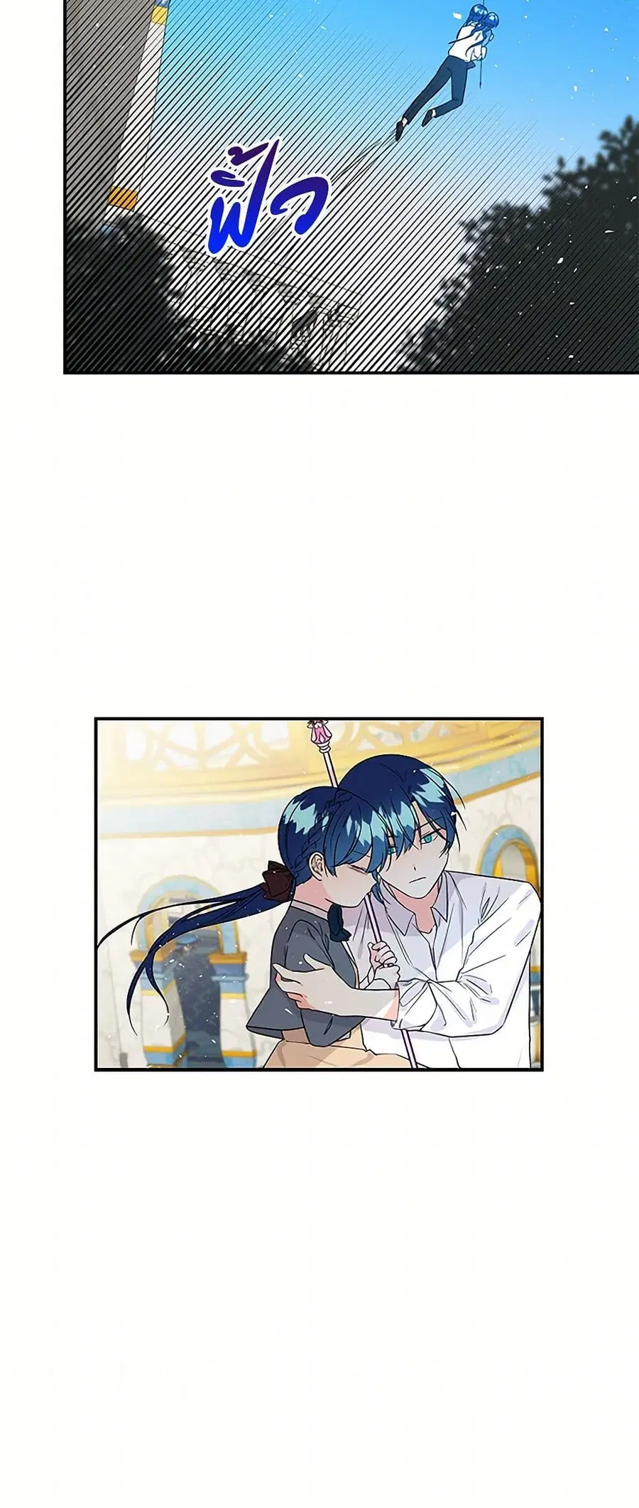 Daughter of the Archmage ตอนที่ 34 หน้า 3