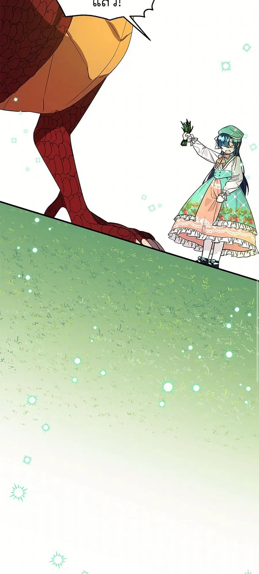 Daughter of the Archmage ตอนที่ 35 หน้า 3