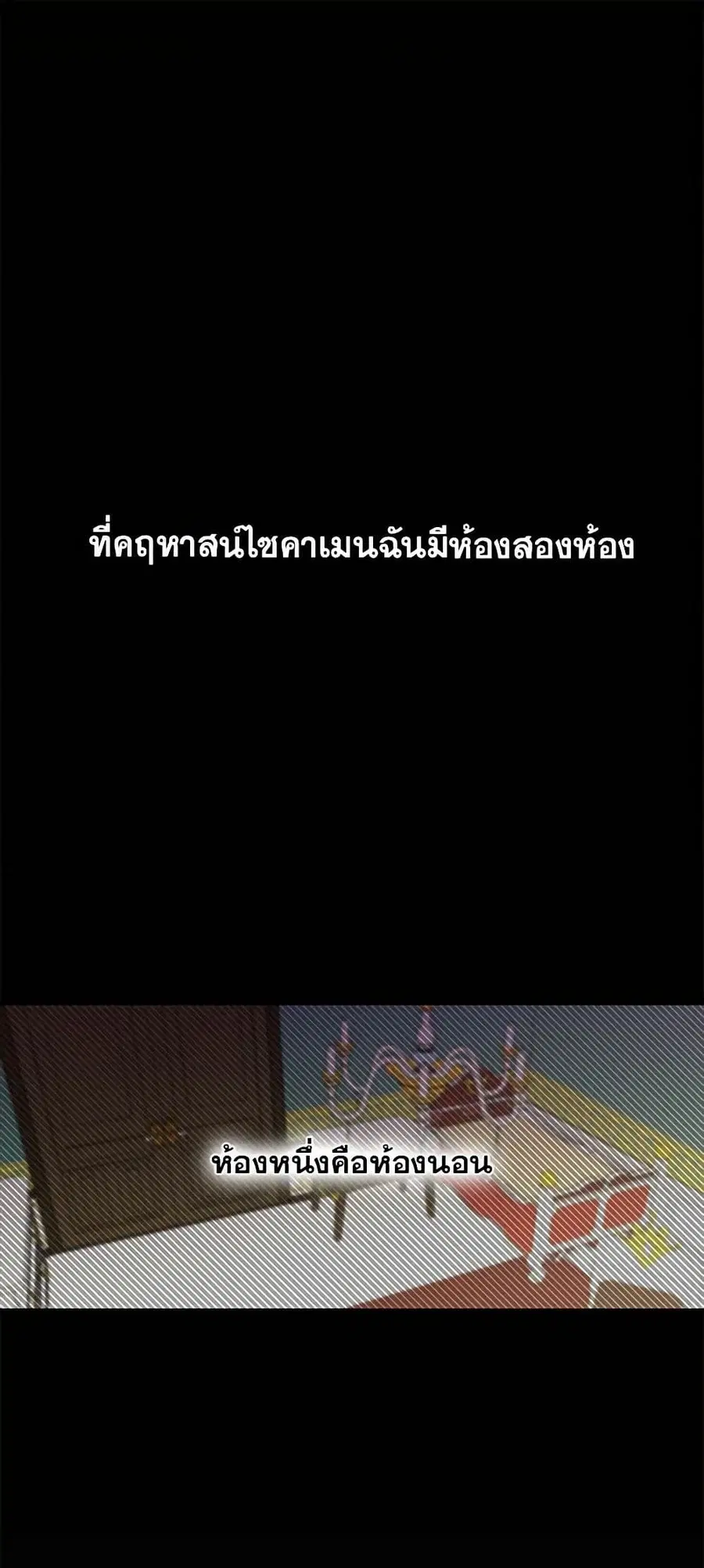 Daughter of the Archmage ตอนที่ 4 หน้า 2