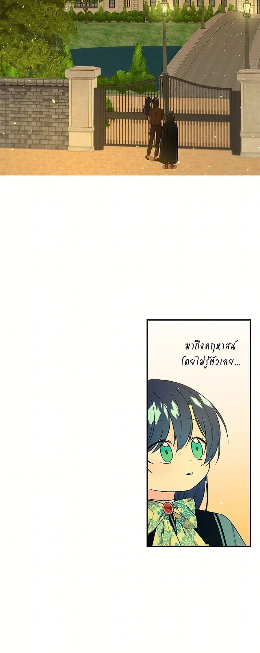 Daughter of the Archmage ตอนที่ 44 หน้า 3