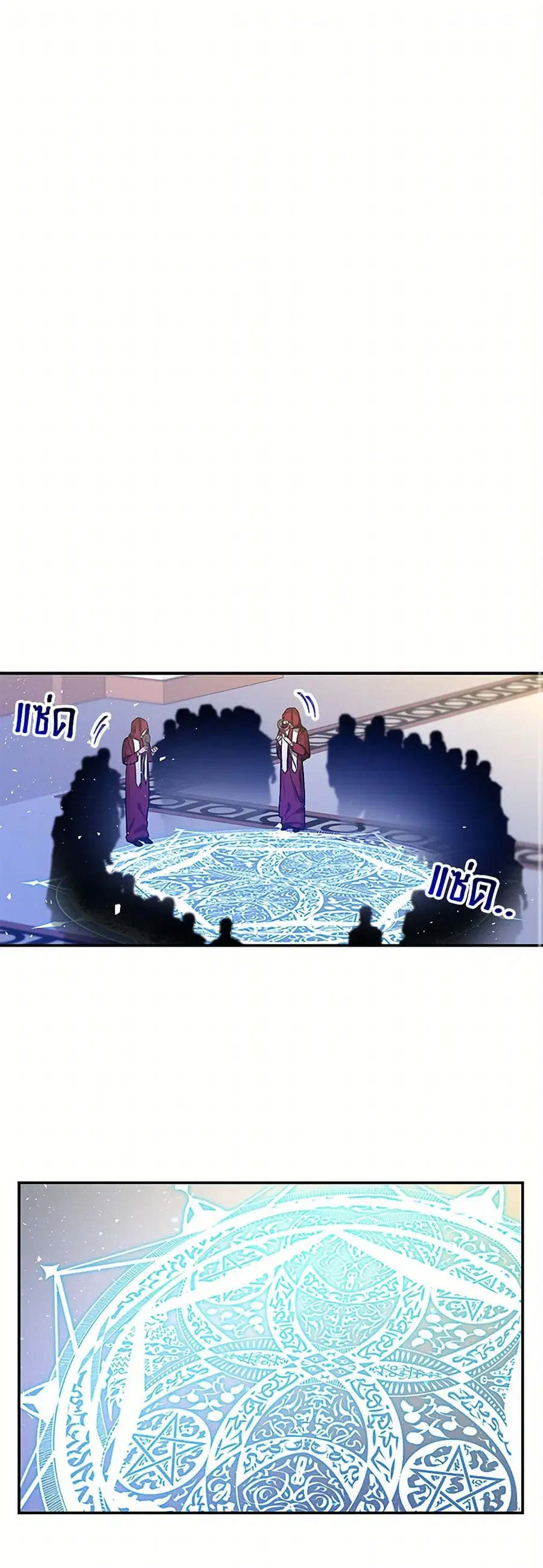 Daughter of the Archmage ตอนที่ 49 หน้า 2