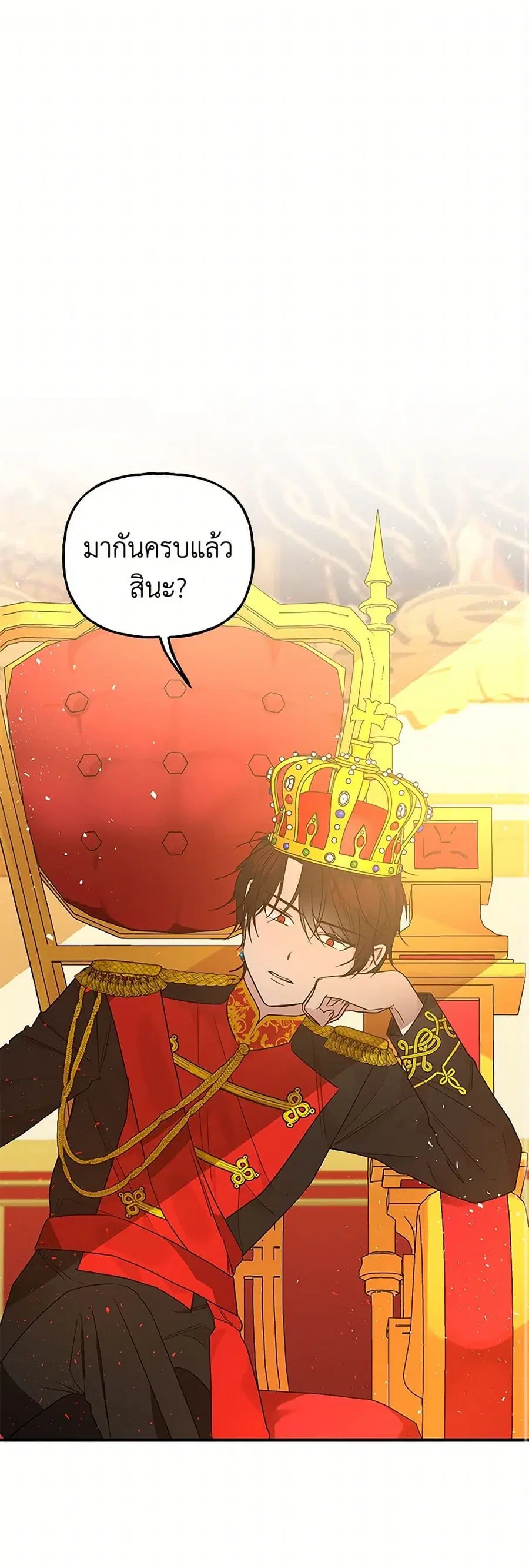 Daughter of the Archmage ตอนที่ 50 หน้า 2