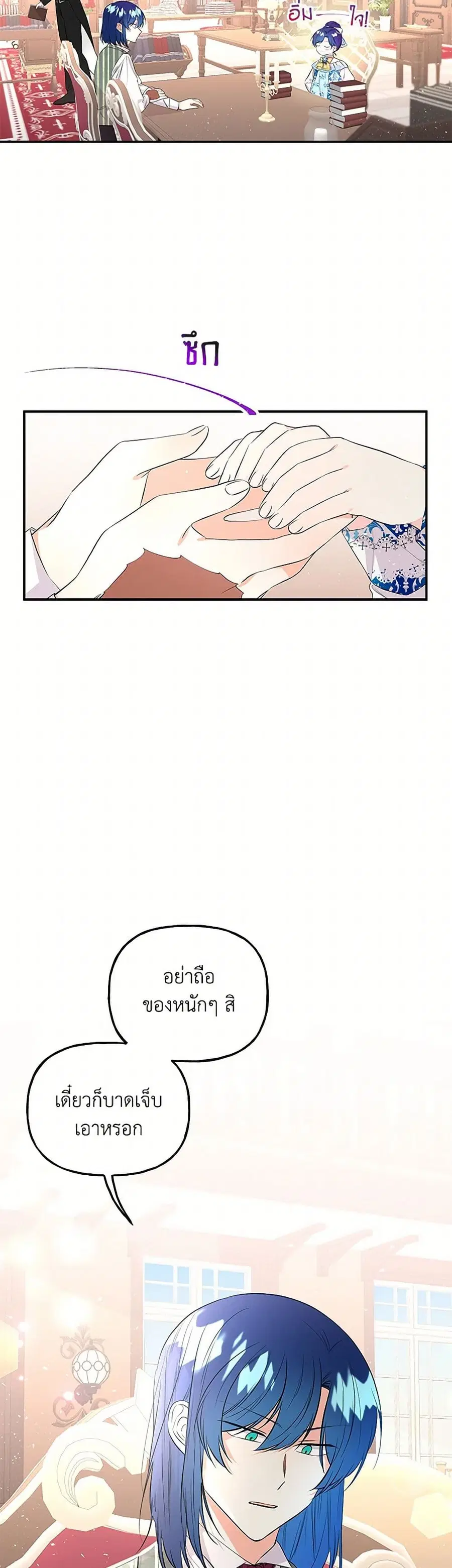 Daughter of the Archmage ตอนที่ 59 หน้า 1