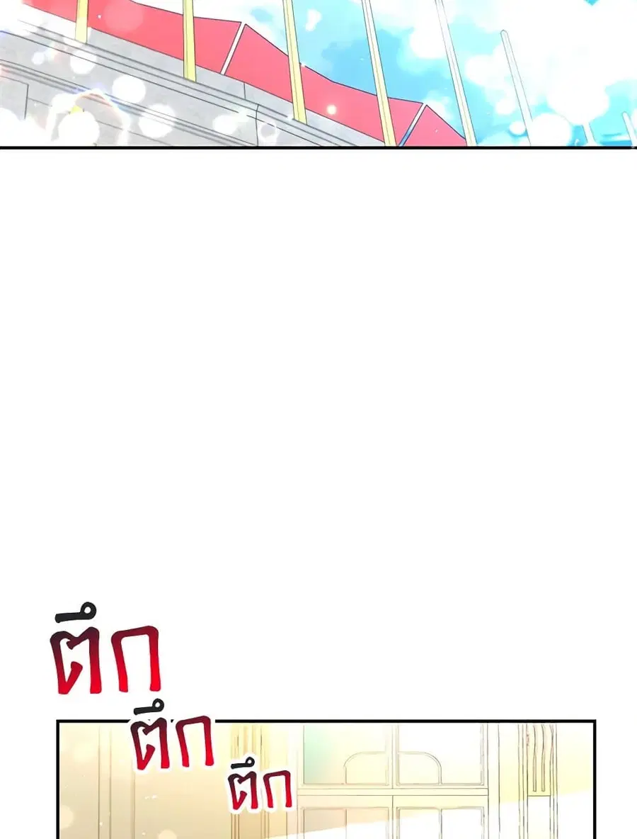 Daughter of the Archmage ตอนที่ 84 หน้า 3