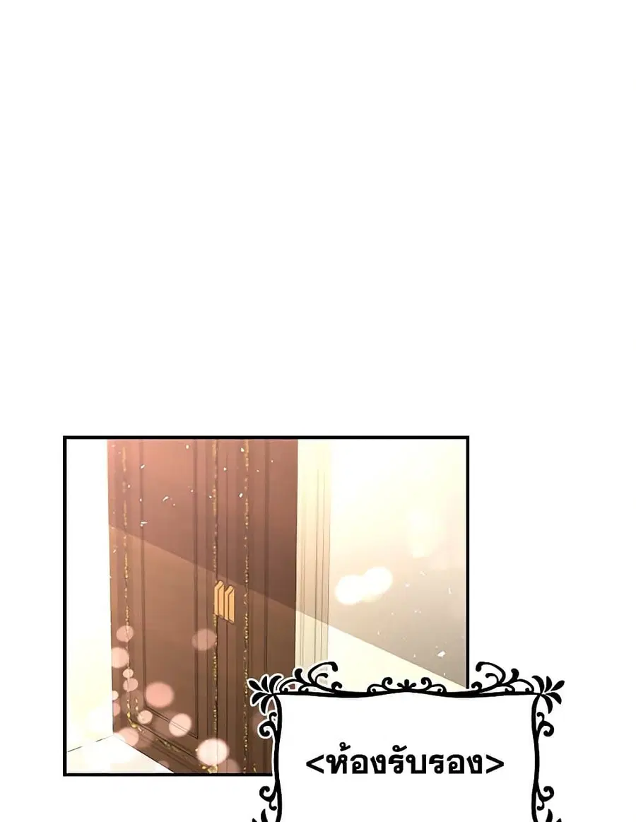 Daughter of the Archmage ตอนที่ 86 หน้า 2