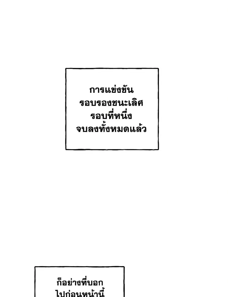 Daughter of the Archmage ตอนที่ 88 หน้า 3