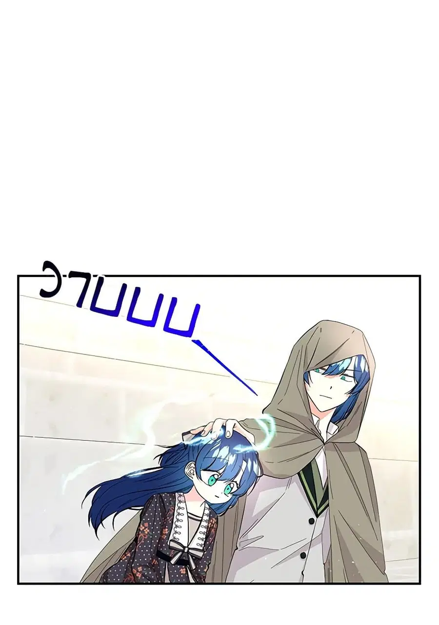 Daughter of the Archmage ตอนที่ 90 หน้า 2