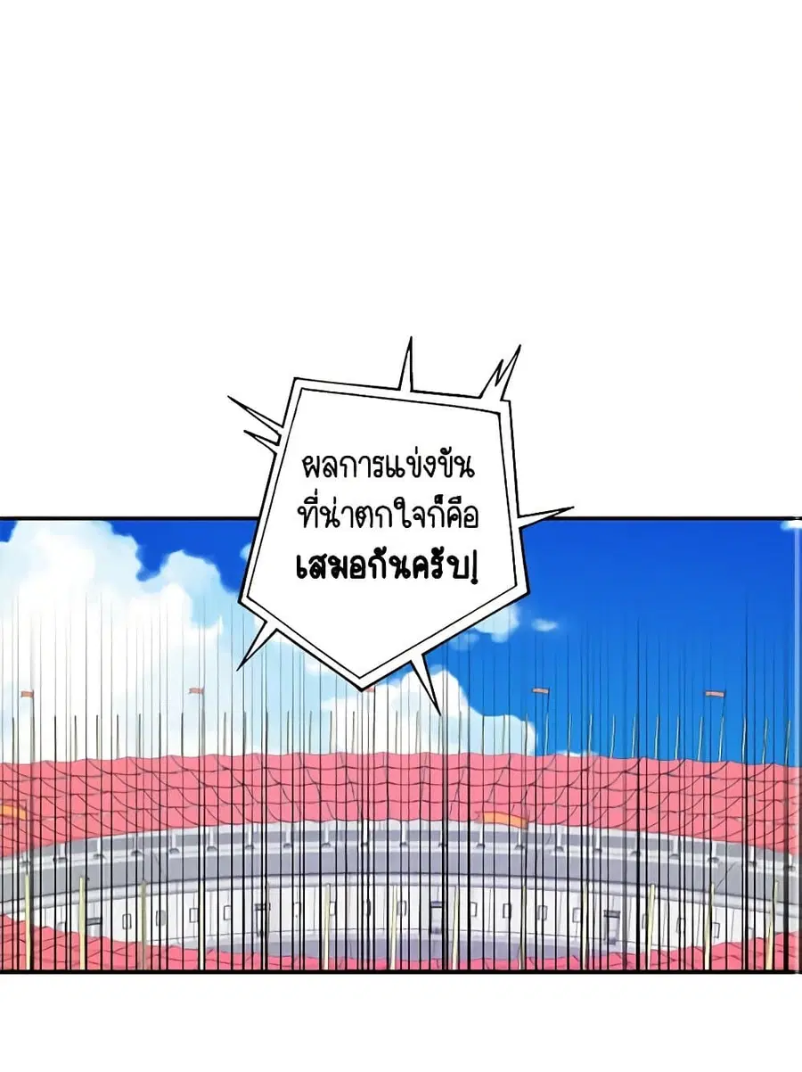 Daughter of the Archmage ตอนที่ 94 หน้า 1
