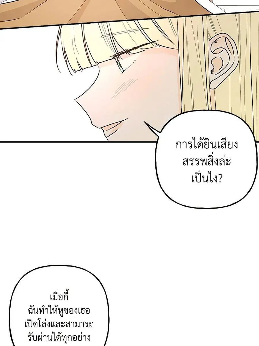 Daughter of the Archmage ตอนที่ 95 หน้า 3