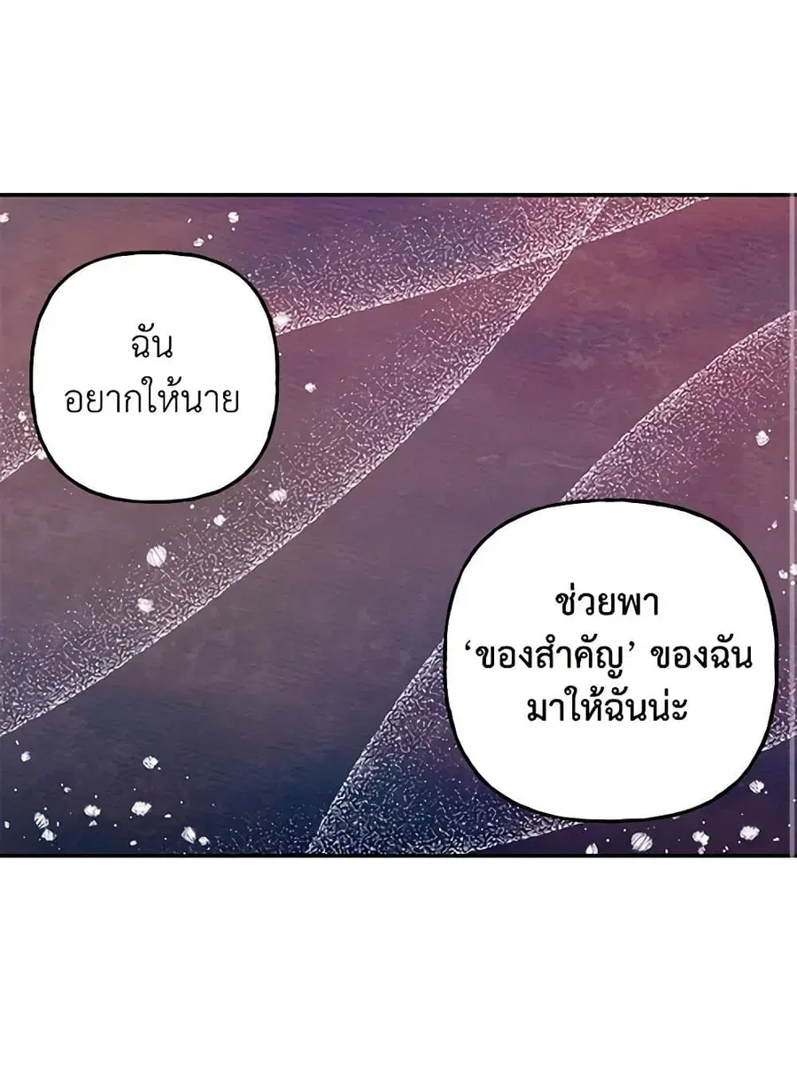 Daughter of the Archmage ตอนที่ 98 หน้า 1