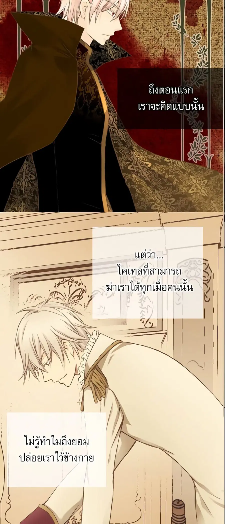 Daughter of the Emperor ตอนที่ 101 หน้า 3