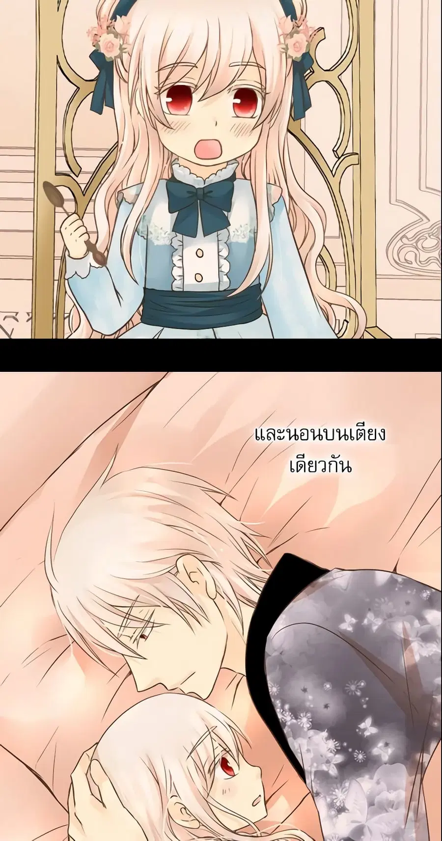 Daughter of the Emperor ตอนที่ 115 หน้า 3