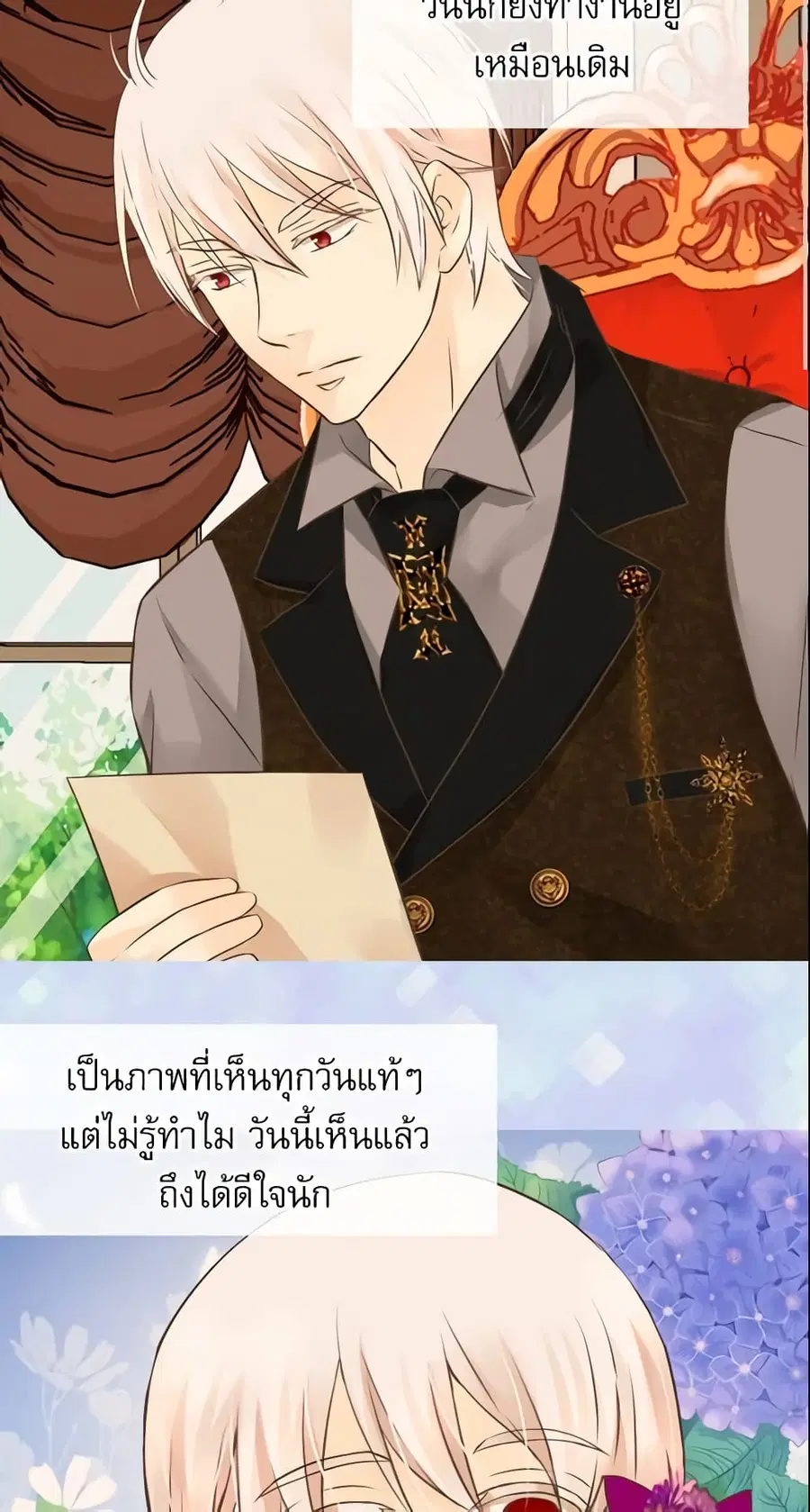 Daughter of the Emperor ตอนที่ 134 หน้า 2